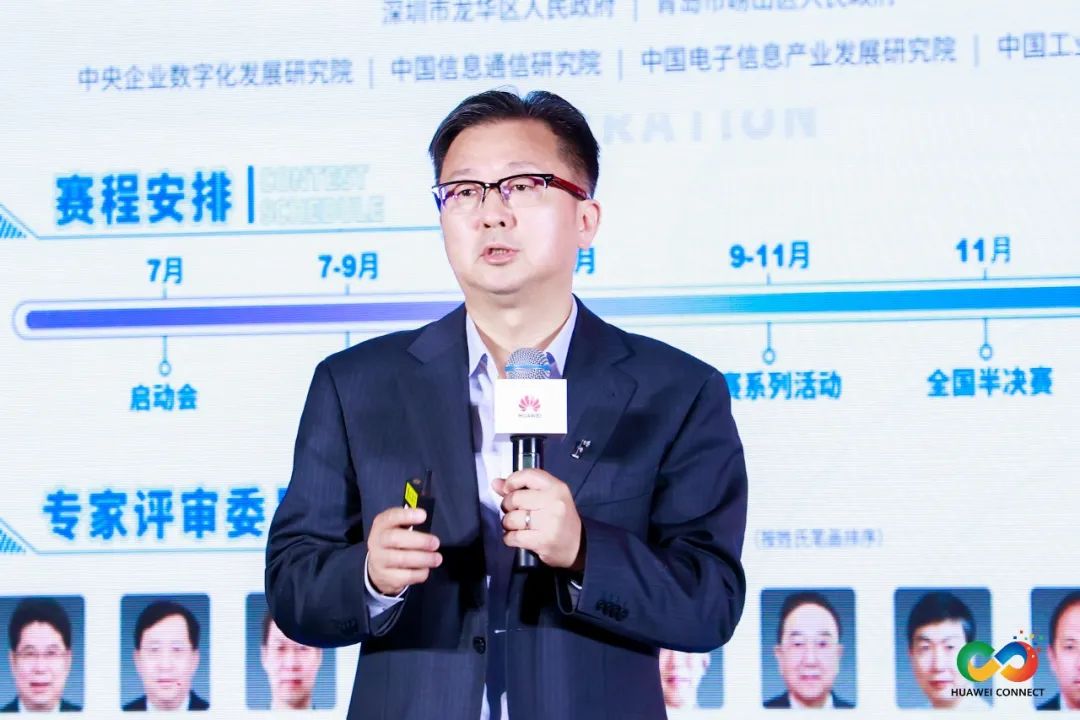 金蝶出席華為全聯接大會，助力企業專精特新